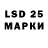 Марки 25I-NBOMe 1500мкг DLKIVS KIVS