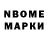 Марки N-bome 1,8мг Homegrown jones