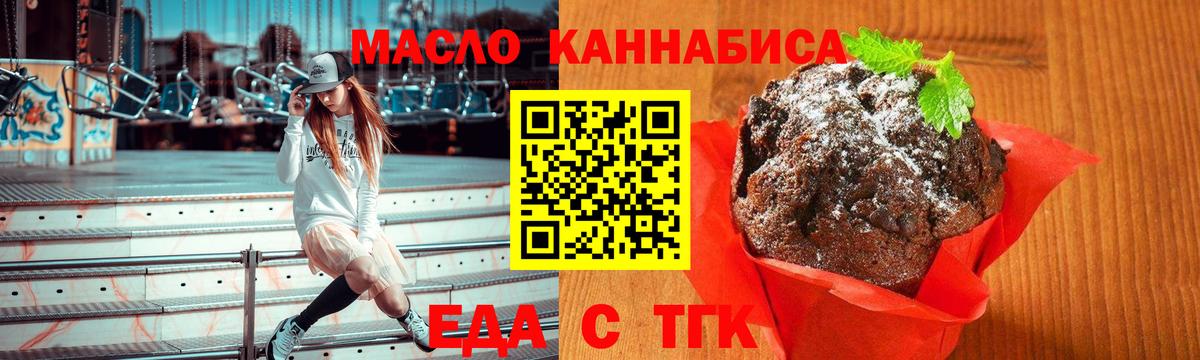 Печенье с ТГК конопля Вологда