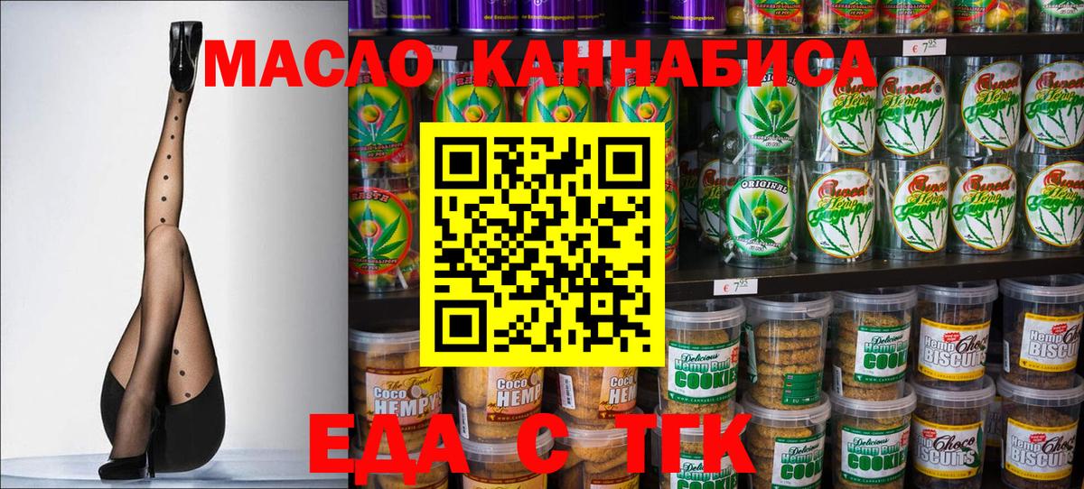 Cannafood марихуана  Вход с VPN  Вологда 