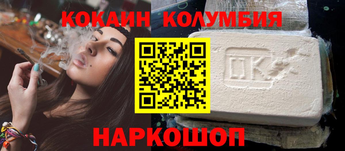 Вологда  COCAIN FishScale  КОКАИН Перу  Вход с VPN 