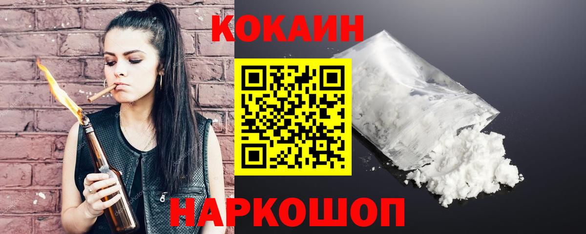 COCAIN Эквадор Вологда