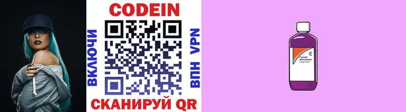 Codein напиток Lean (лин)  как найти наркотики  гидра зеркало  Вологда 
