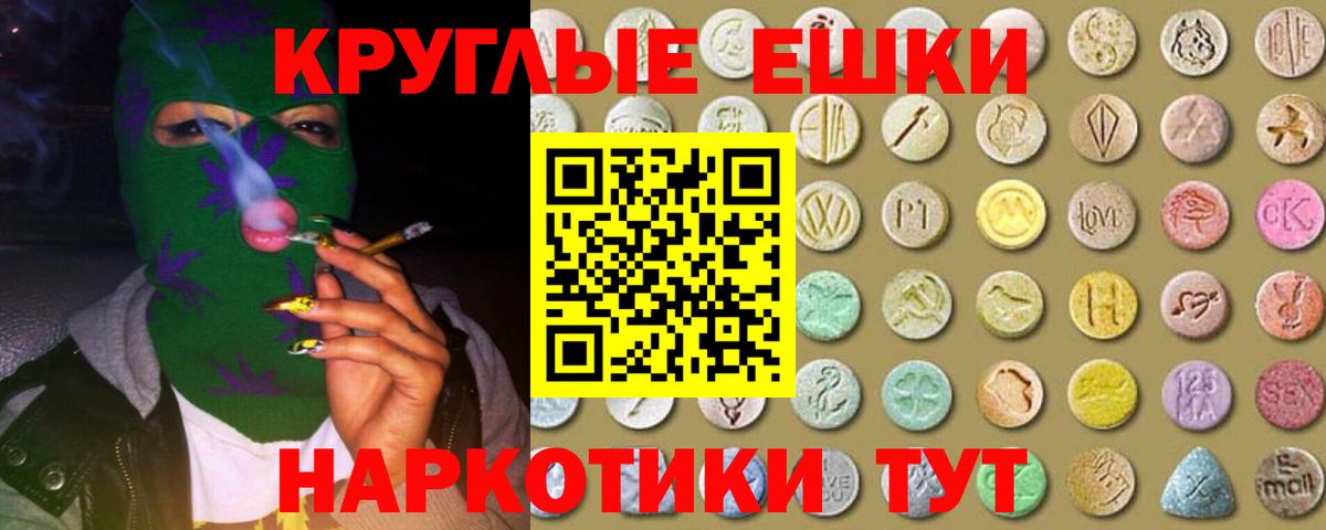Вологда  Ecstasy  Вход с VPN  ЭКСТАЗИ таблы 