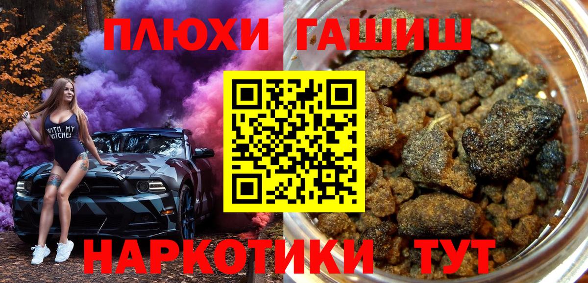 ГАШИШ индика сатива  ГАШ  Вологда  купить наркоту  Вход с VPN 