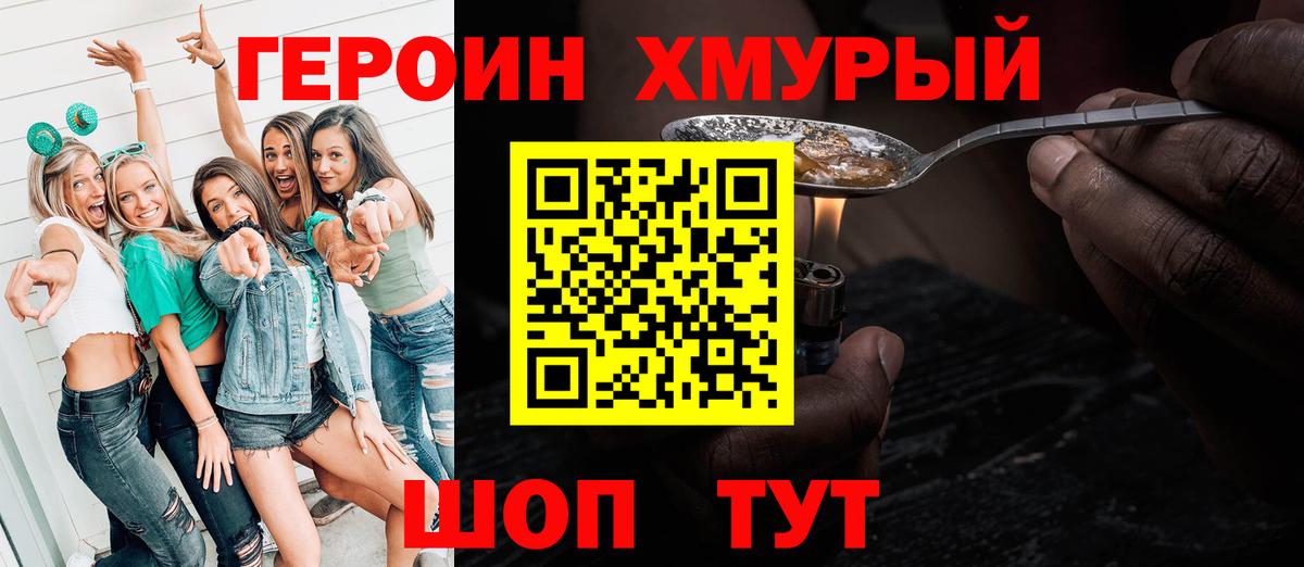 Вологда  Героин Афган  Вход с VPN 