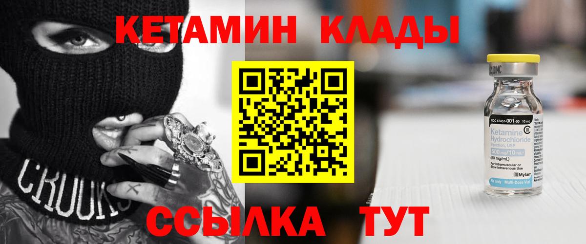 Вологда  КЕТАМИН ketamine  Кетамин VHQ  Вход с VPN 