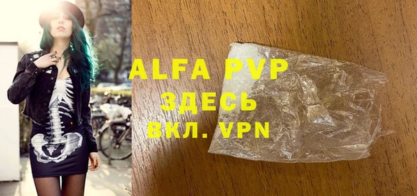 альфа пвп Лиски