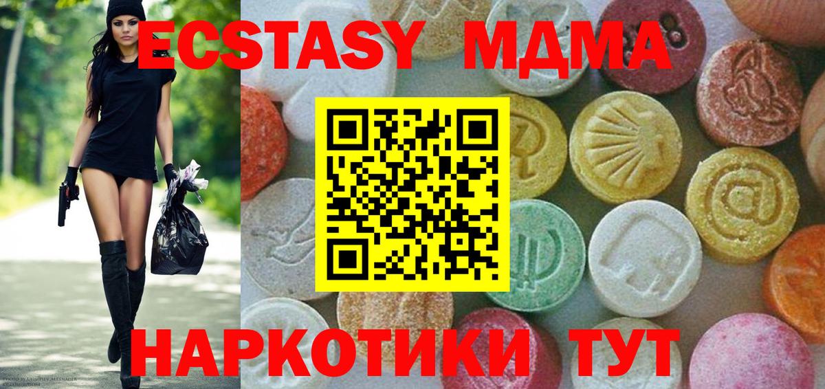 МДМА молли  Вход с VPN  МДМА кристаллы  MDMA  Вологда 