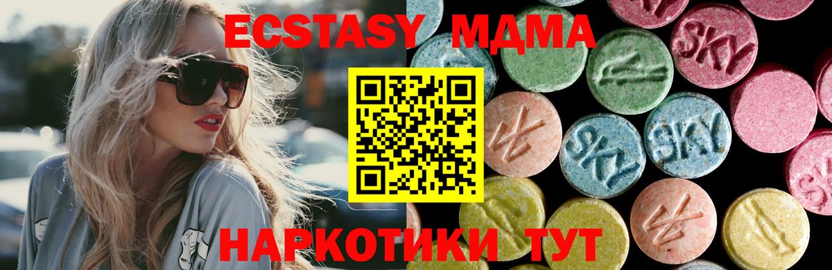 МДМА молли Вологда