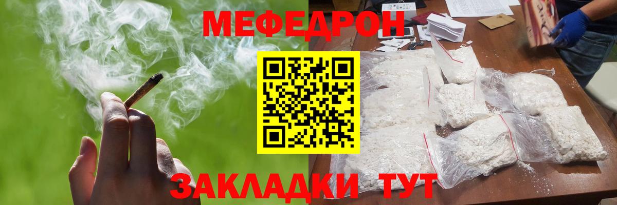 Меф кристаллы Вологда