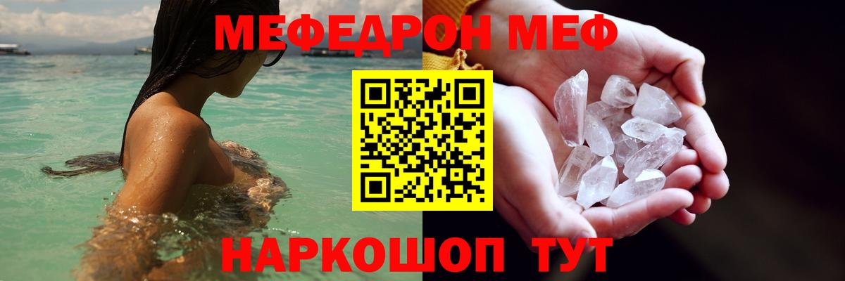 Вологда  Меф кристаллы  МЯУ-МЯУ 4 MMC  Вход с VPN 