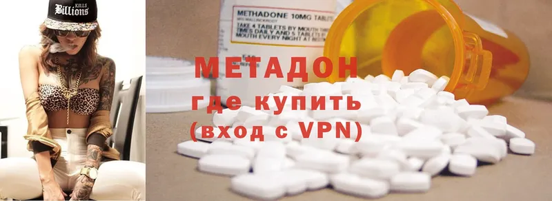 даркнет сайт  Вологда  МЕТАДОН methadone 