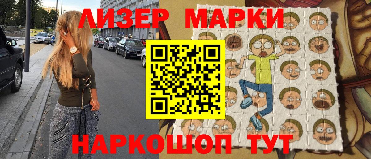 Марки 25I-NBOMe 1,5мг Вологда