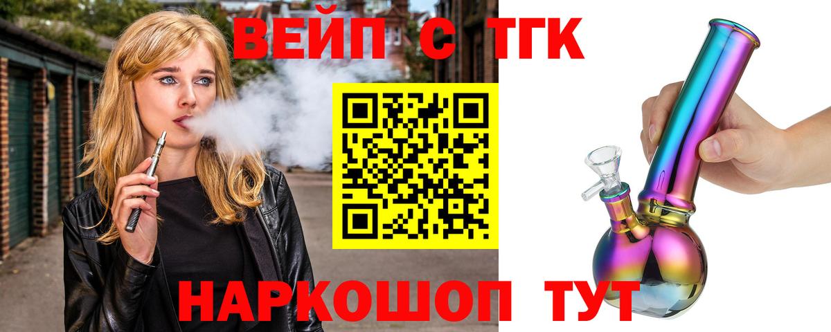 Дистиллят ТГК гашишное масло Вологда